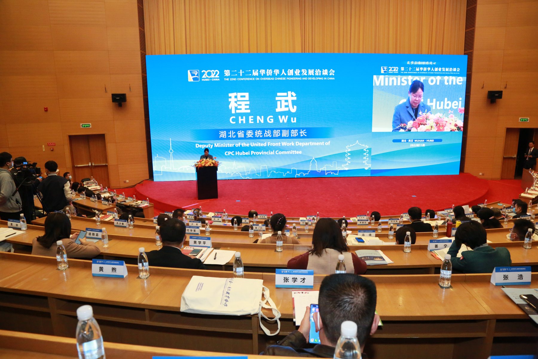 第六届国际教育合作专场主会场