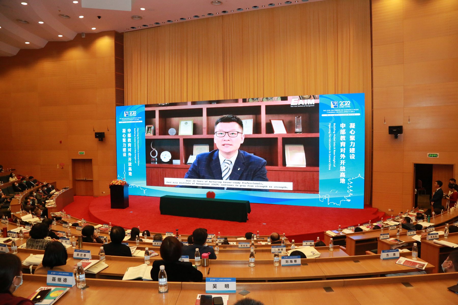海外嘉宾通过视频连线发言