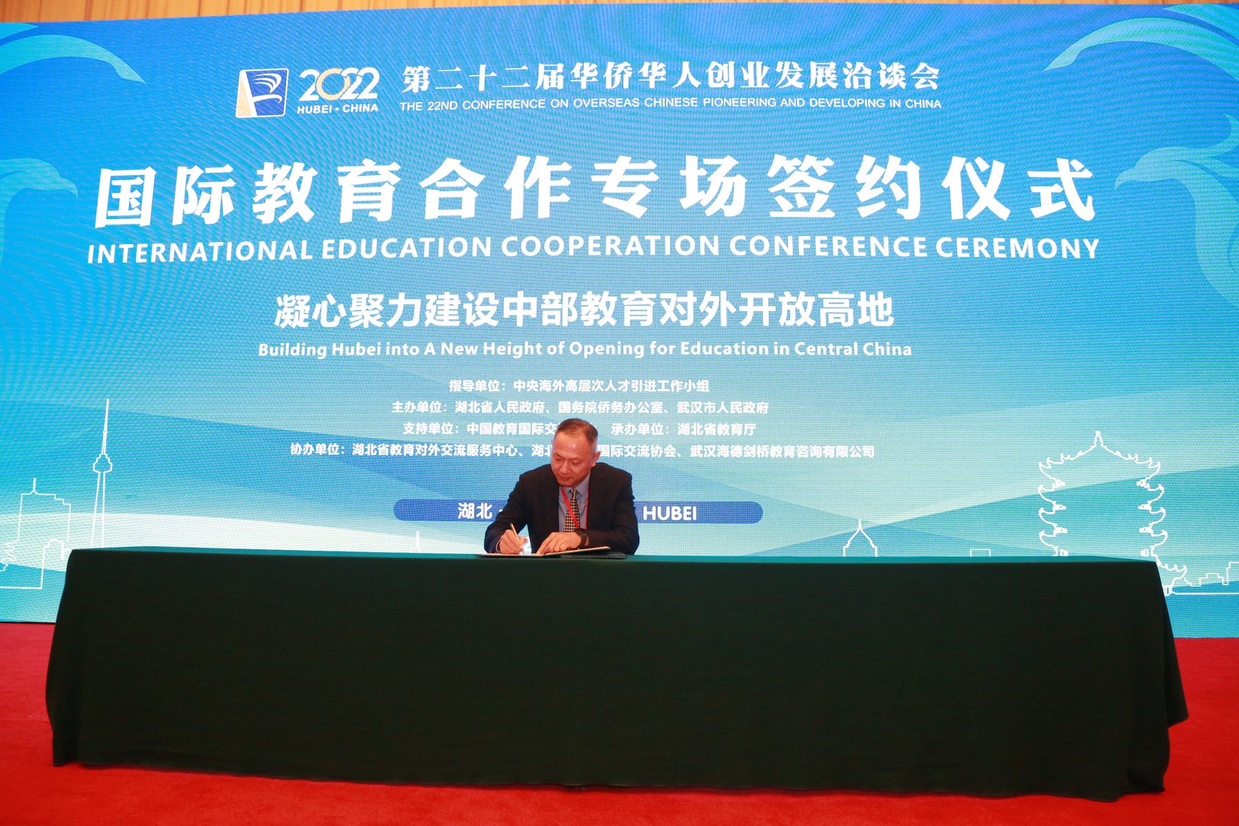 国际教育合作签约仪式启动