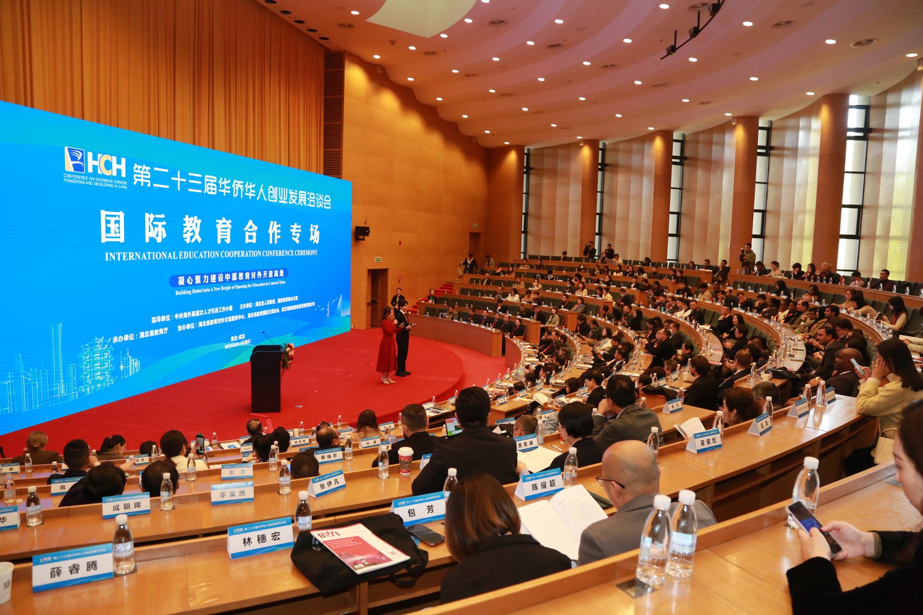 第七届国际教育合作专场大会现场