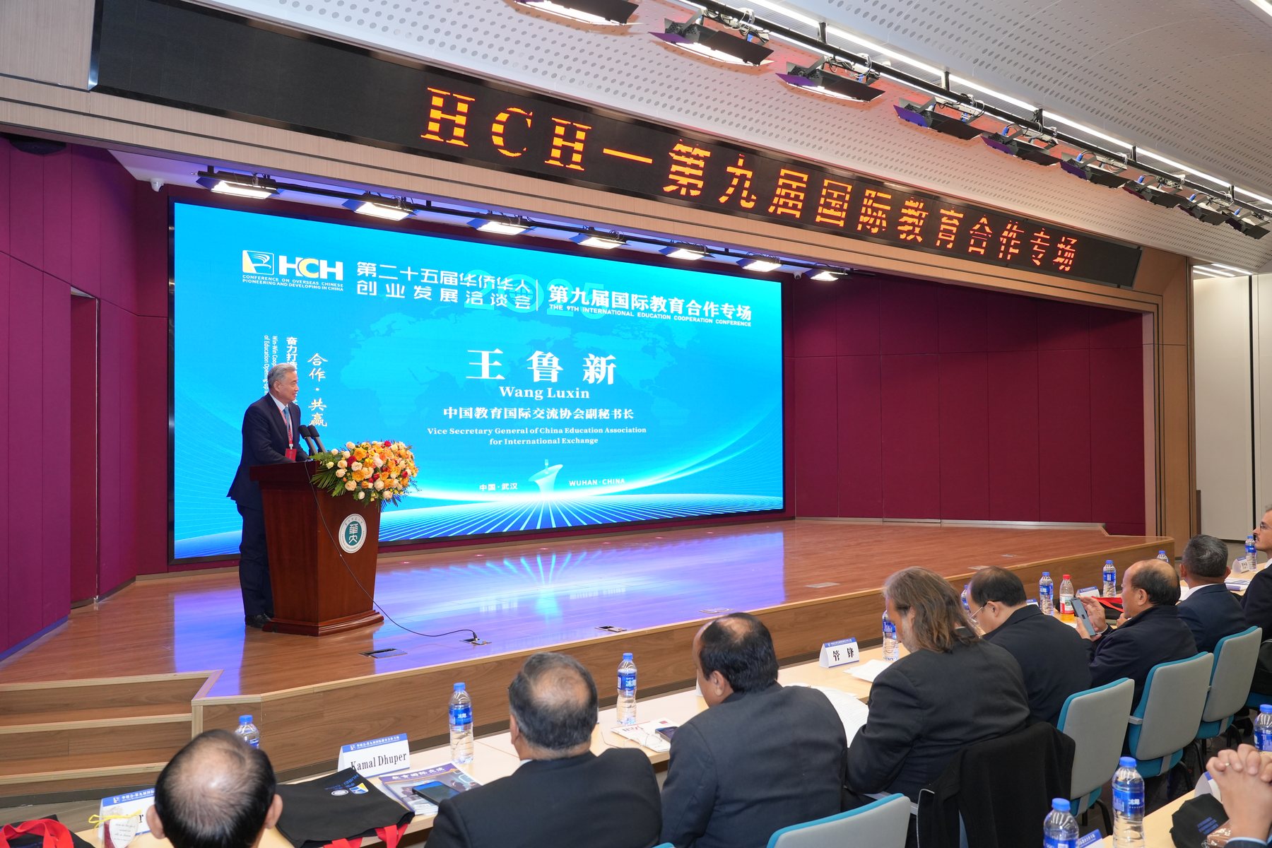 大会主题发言现场及参会嘉宾