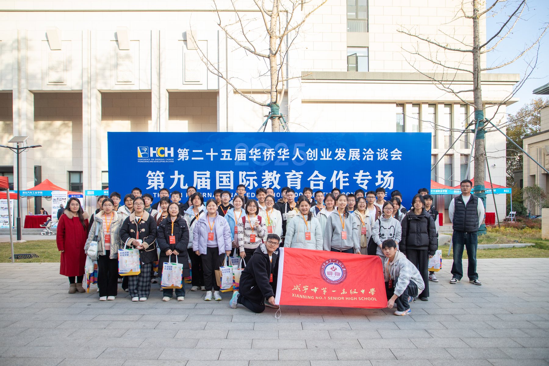 2025年中学生研学团在第九届国际教育合作专场合影